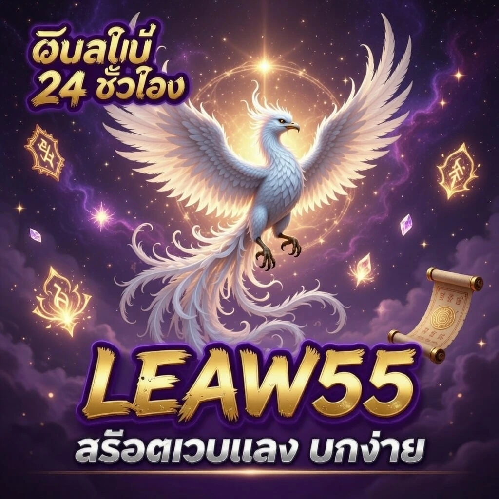 ra365 x siam855 x suck777